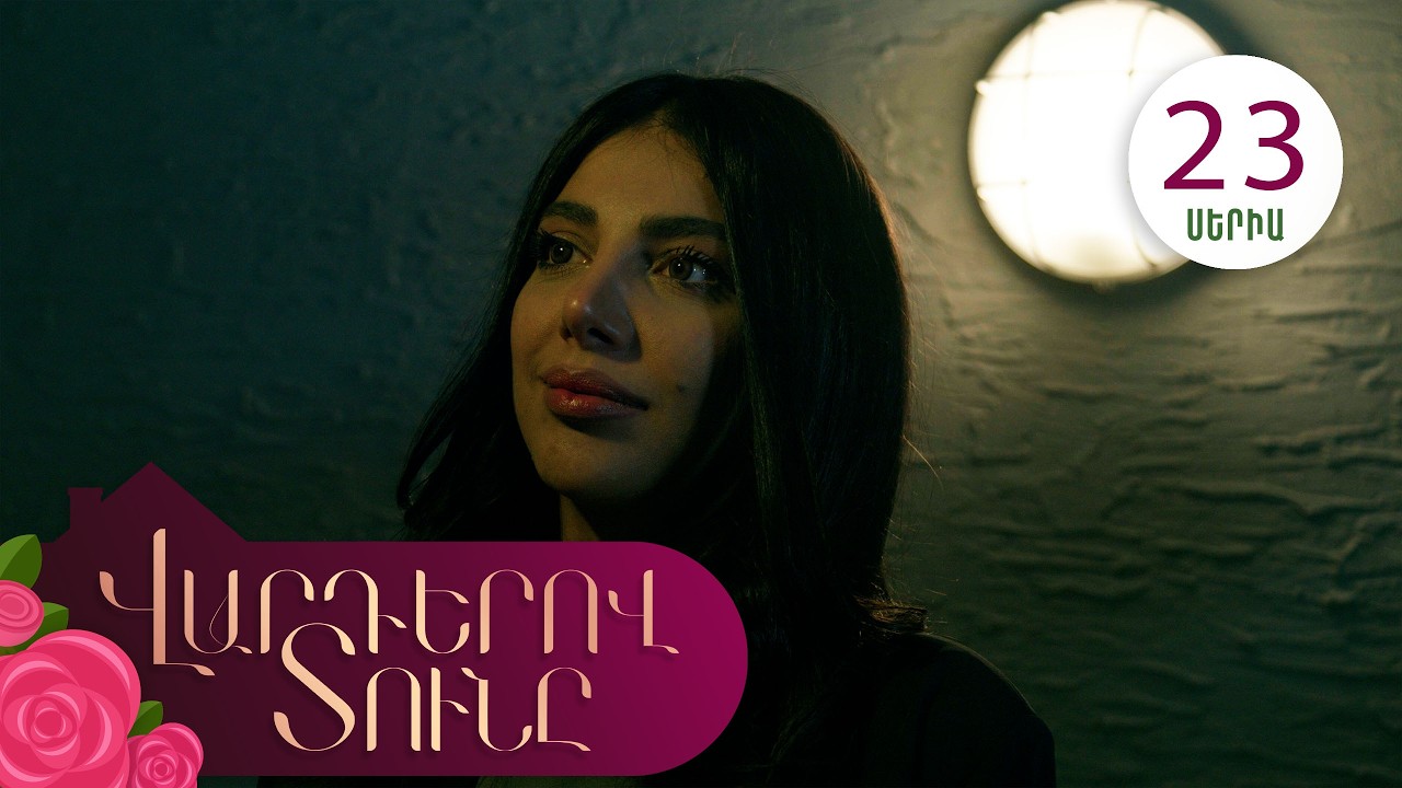 Varderov Tuny - Episode 23 Full