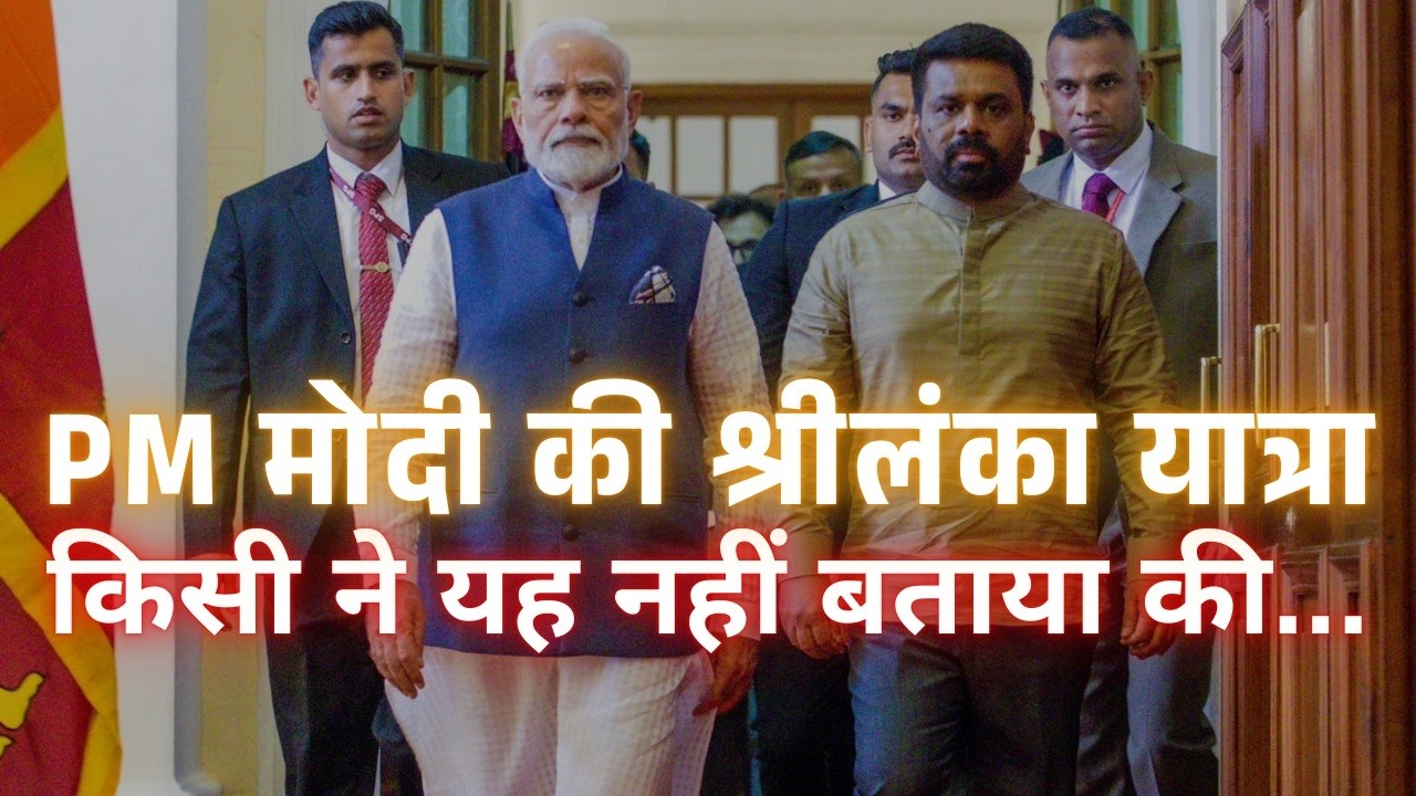 PM Modi Visits Sri Lanka | India Sri Lanka Relations, Trincomalee, Bangladesh, China