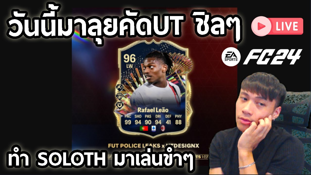 Soloth Kit Number Live!! วันนี้มาคัดUTชิลๆ ทำSolothมาลุยดู !! - YouTube