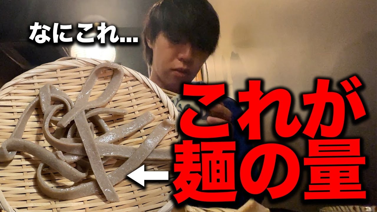 I went to a restaurant that serves the smallest amount of soba