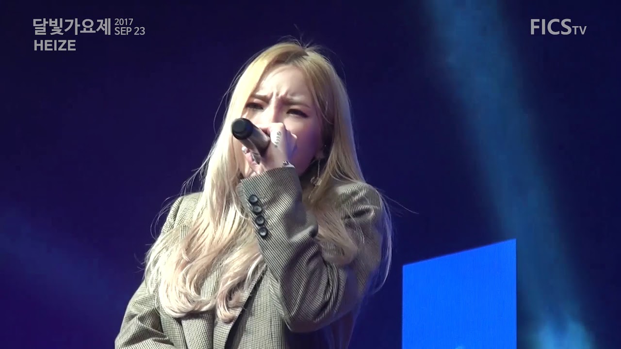 [DGIST 2017 달빛가요제] 헤이즈(Heize) - Sunday(feat.박재범,헤이즈), Groovy Room - YouTube