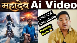 Learn how to make Mahadev AI photo to video for free 🔱! Mahakal AI video #AIvideo #mahadev screenshot 4