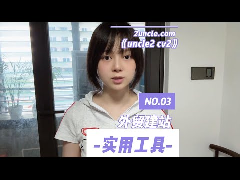 wordpress外贸建站插件分享