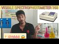 How (कैसे) to Use VISIBLE SPECTROPHOTOMETER 168 | Principle of Spectrophotometer ISpectroscopy Hindi
