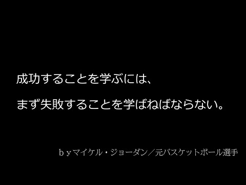【辛い時】あなたを支える名言１５選　part②