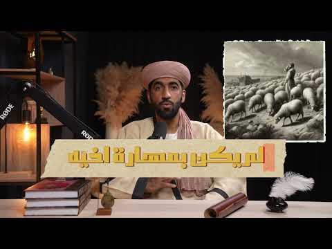 ماهكذا تورد الابل يا سعد