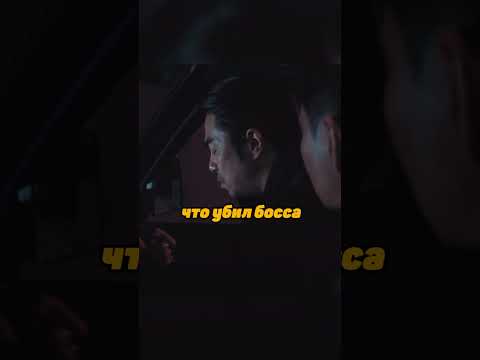 Он хочет найти доказательства | Игра в кальмара 3 сезон #shorts #фильмы #кино #сериал