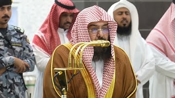 سورة طه | الشيخ #عبدالرحمن_السديس