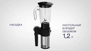 Видео Миксер VITEK VT-1430 (автор: Голдер Электроникс)