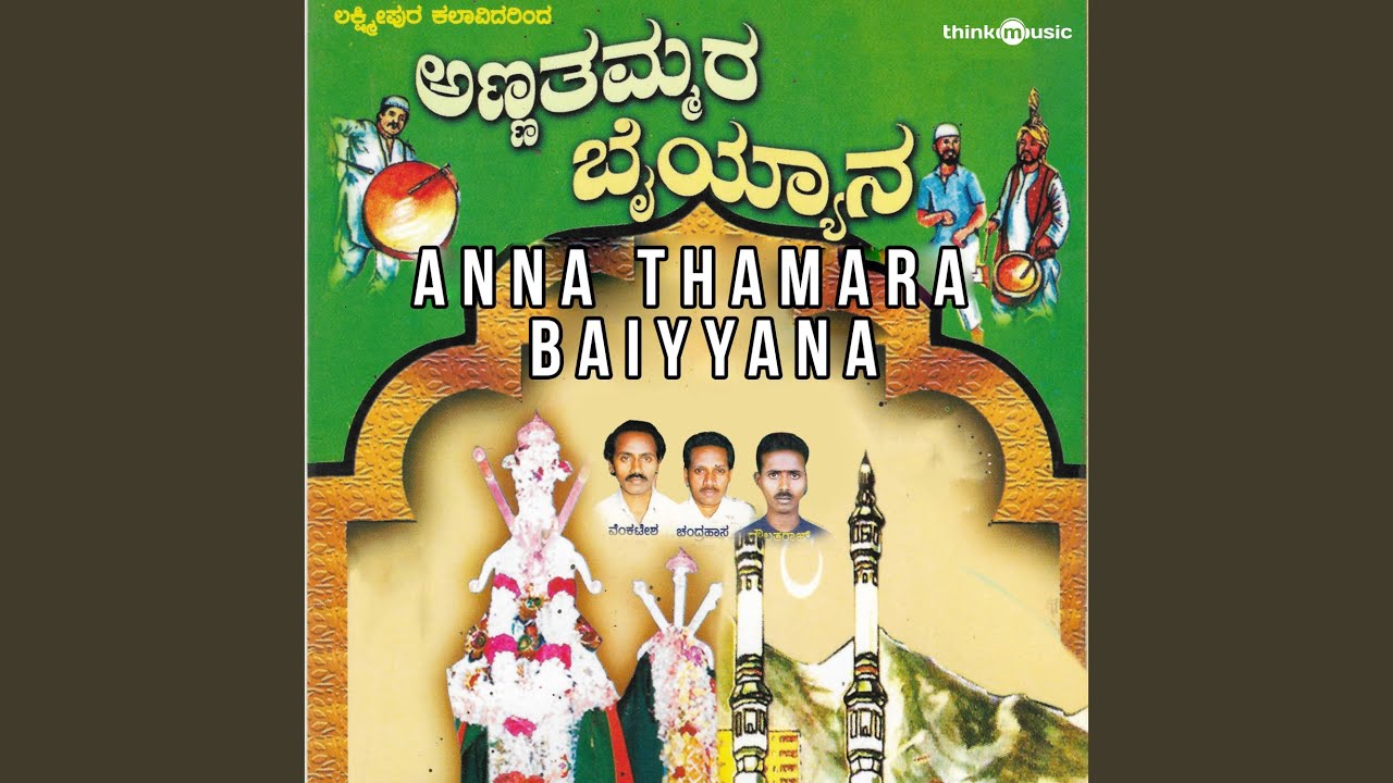 Devangada Lachamayya