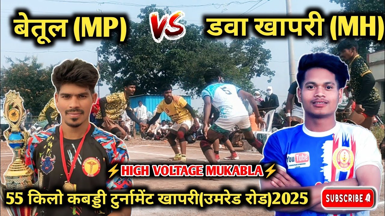 🔴BETUL SANG BETUL 🆚 DHAVA KHAPRI🔴 | 55KG TOURNAMENT KHAPRI DHAVA 2025