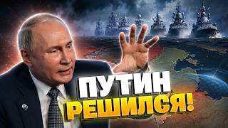 Кремль пошёл ва-банк! Война выходит за пределы Украины? НАТО заметило тревожные сигналы