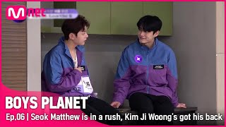 [6회] 마음이 급한 리더 석매튜, 그리고 그 뒤를 든든하게 지켜주는 김지웅 | Mnet 230309 방송