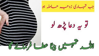 wazifa for baby boy| dua for baby boy|