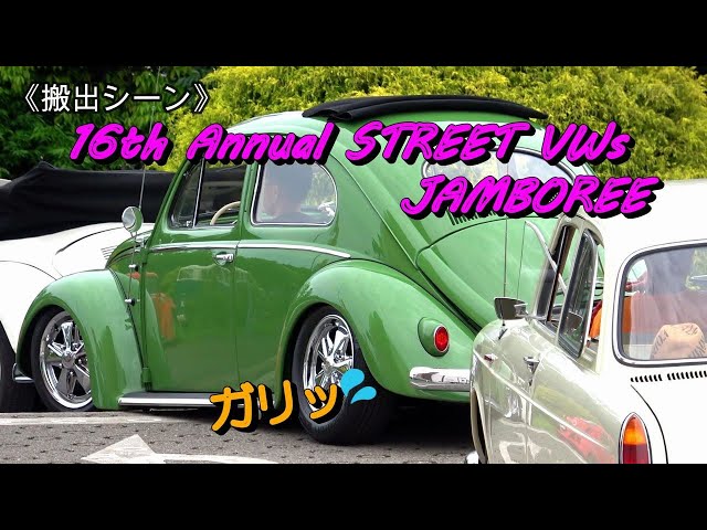 STREET VWS vol44〜88 フォルクスワーゲン　ビートル STREET VWS vol44〜88 フォルクスワーゲンビートル