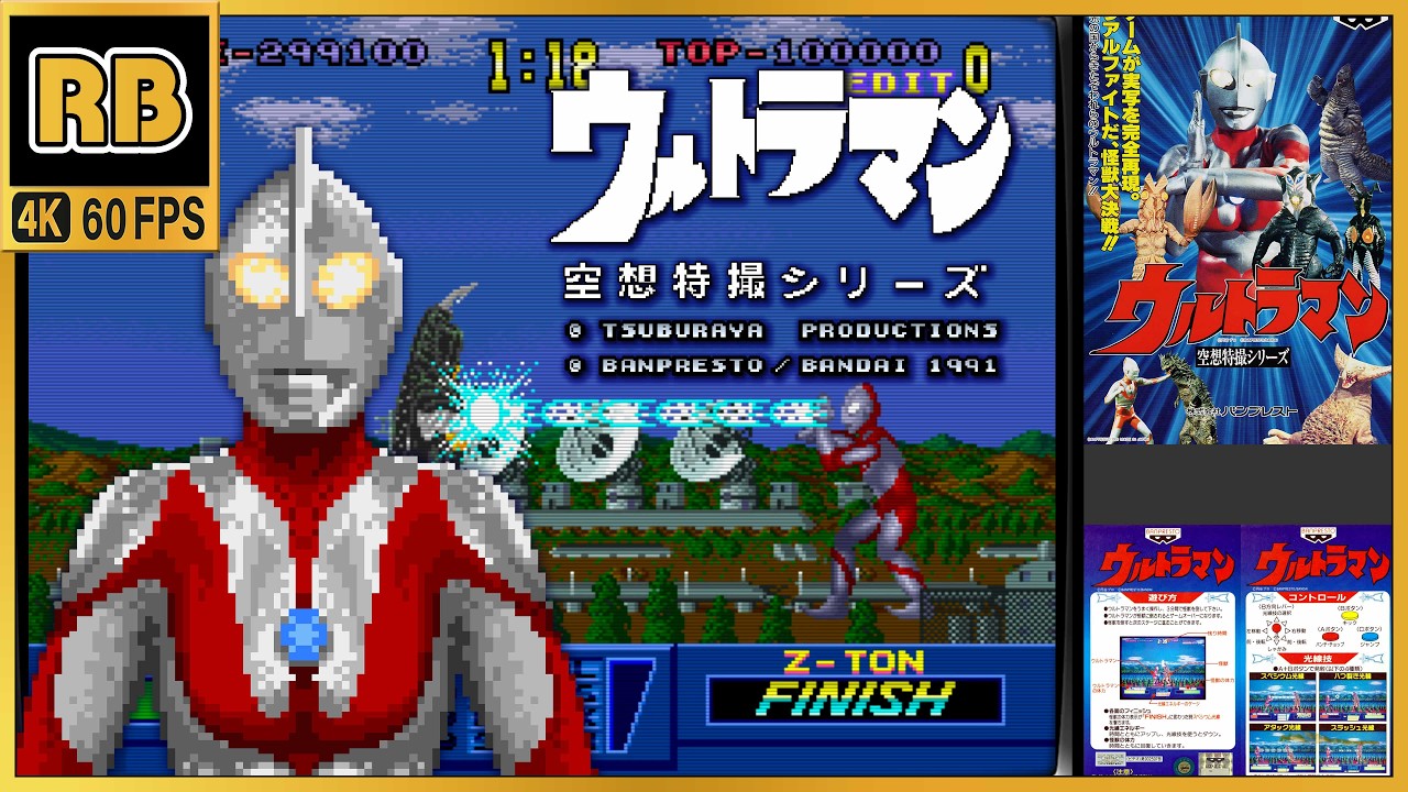 1991 [RB 4K 60fps] ウルトラマン - 空想特撮シリーズ - / Ultraman