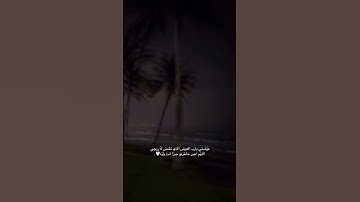 وَإِذَا أَذَقْنَا النَّاسَ رَحْمَةً مِّن بَعْدِ ضَرَّاءَ مَسَّتْهُمْ|القارئ عبد الرحمن مسعد #اكسبلور
