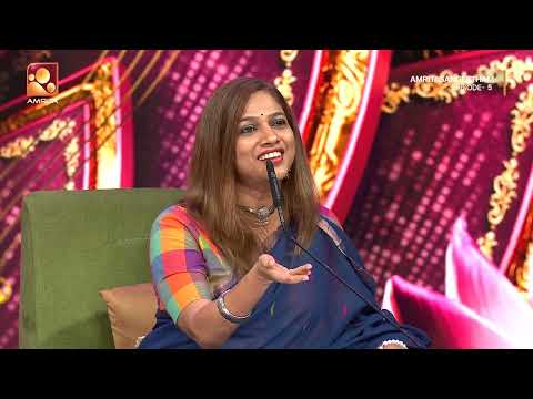 Amritha Sangeetham | Ep - 05 | !ശ്രീരാമചന്ദ്രന്റെ പാദാരവിന്ദങ്ങളിൽ സമർപ്പിക്കുന്ന സംഗീതാർച്ചന