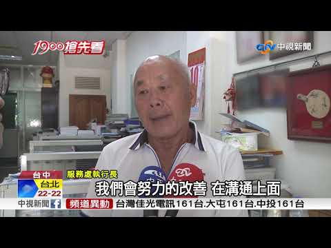 議員服務處外衝突 司機無法併排停卸貨遭嗆│中視新聞 20181010