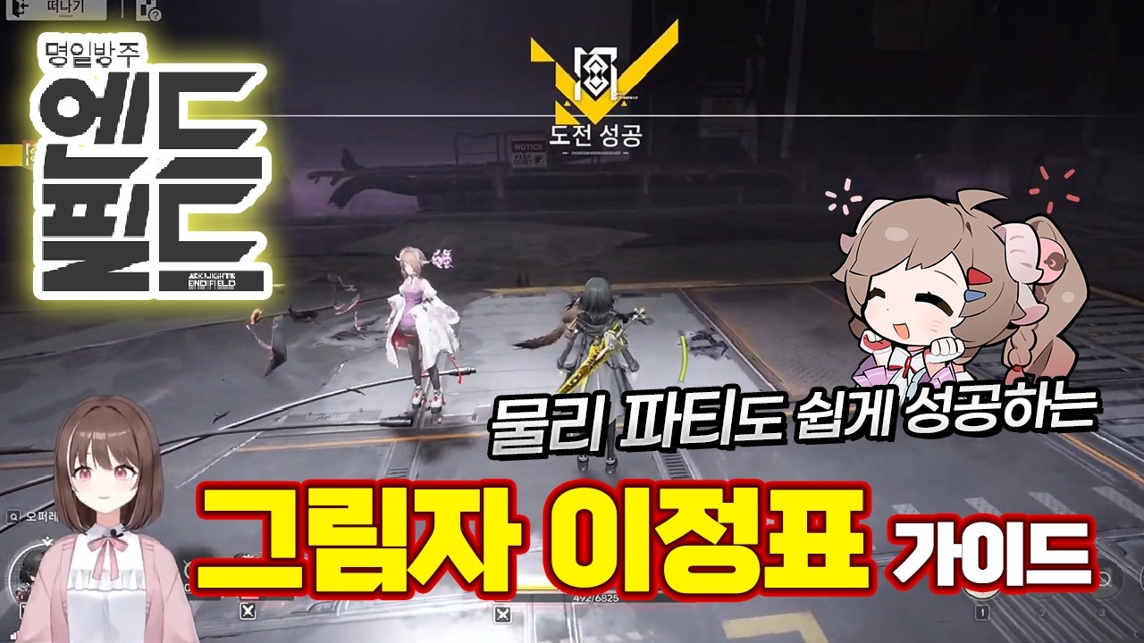 [Arknights: Endfield] «Теневой указатель» — это же очень просто, правда?