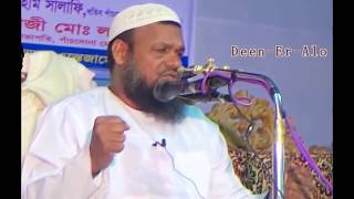 আতমহতযর পরণম শইখ আবদর রজজক বন ইউসফ New Bangla Waz Abdur Razzak Bin Yusuf