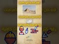 ليه صلاح الدين حاول يهدم اهرامات الجيزة