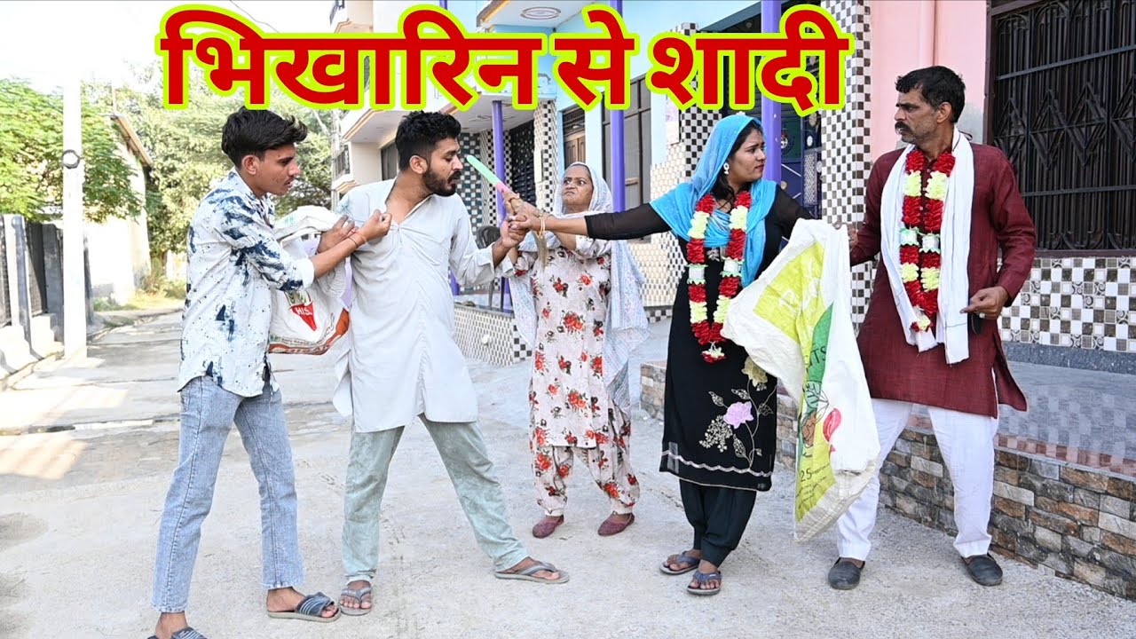  अमीर ने भिखारिन से की जबरदस्ती शादी हकीकत की बुनियाद पर आधारित हरियाणवी पारिवारिक नाटक 