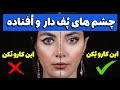 میکاپ چشم های پف دار و افتاده آموزش سایه مخصوص چشم های افتاده و پف دار