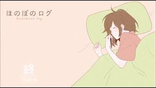 ほのぼのログ OP full