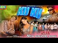 KUKU NEW NAGPURI SONG 2025 POP ANKIT NEW SONG NAGPURI SONG AJOY PATOR OFFICIAL Nagpurisong KUKU NEW NAGPURI SONG 2025 POP ANKIT NEW SONG NAGPURI SONG AJOY PATOR OFFICIAL Nagpurisong