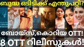 Vilaayathbudha And Boys Ott Release 8 Movies Ott Release Date