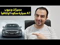 معلومات عن سيارة سكودا اوكتافيا 7