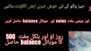 Jazz walo ki to eid hogaye 💯 working Free coin convert mobile balance screenshot 4