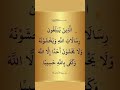 #recitation #dua #islam313 #quran
