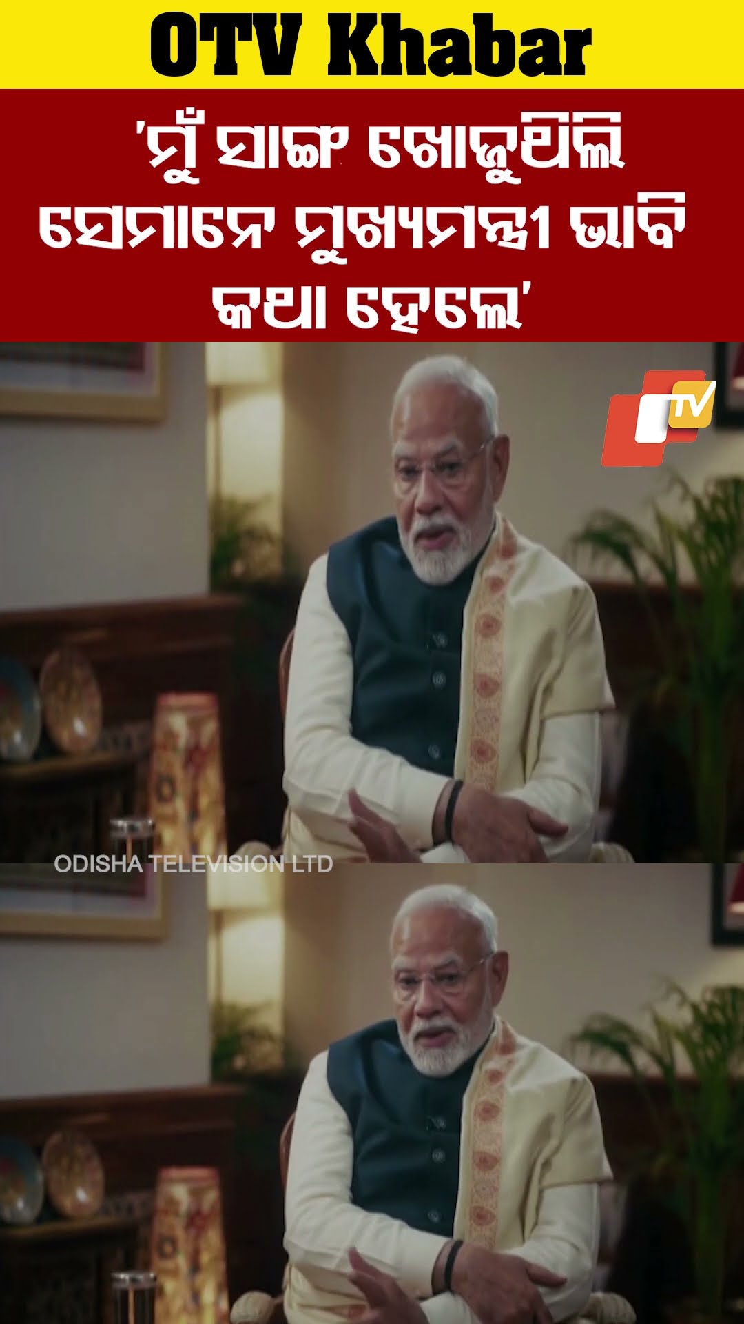 ମୁଁ କମ୍ପିଟିସନ୍ କଲା ବାଲା ଛାତ୍ର ନ ଥିଲି