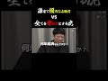 【虎が奪い合うほどの優秀な志願者】「部下になっていいっすか？」【令和の虎 切り抜き】#令和の虎 #林社長 #バン仲村 #井口社長 #島やん