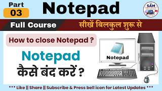 Notepad Full Course in Hindi | Part-3 | Notepad Kaise Band Kare | How to close Notepad #computer