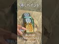 暖色系ライト売ってないからペイント