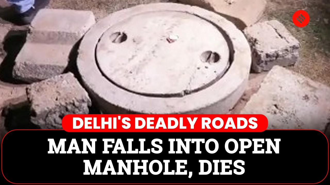 Трагедия на Дели-роуд: мужчина упал в открытый канализационный люк и погиб | Авария в Рохини