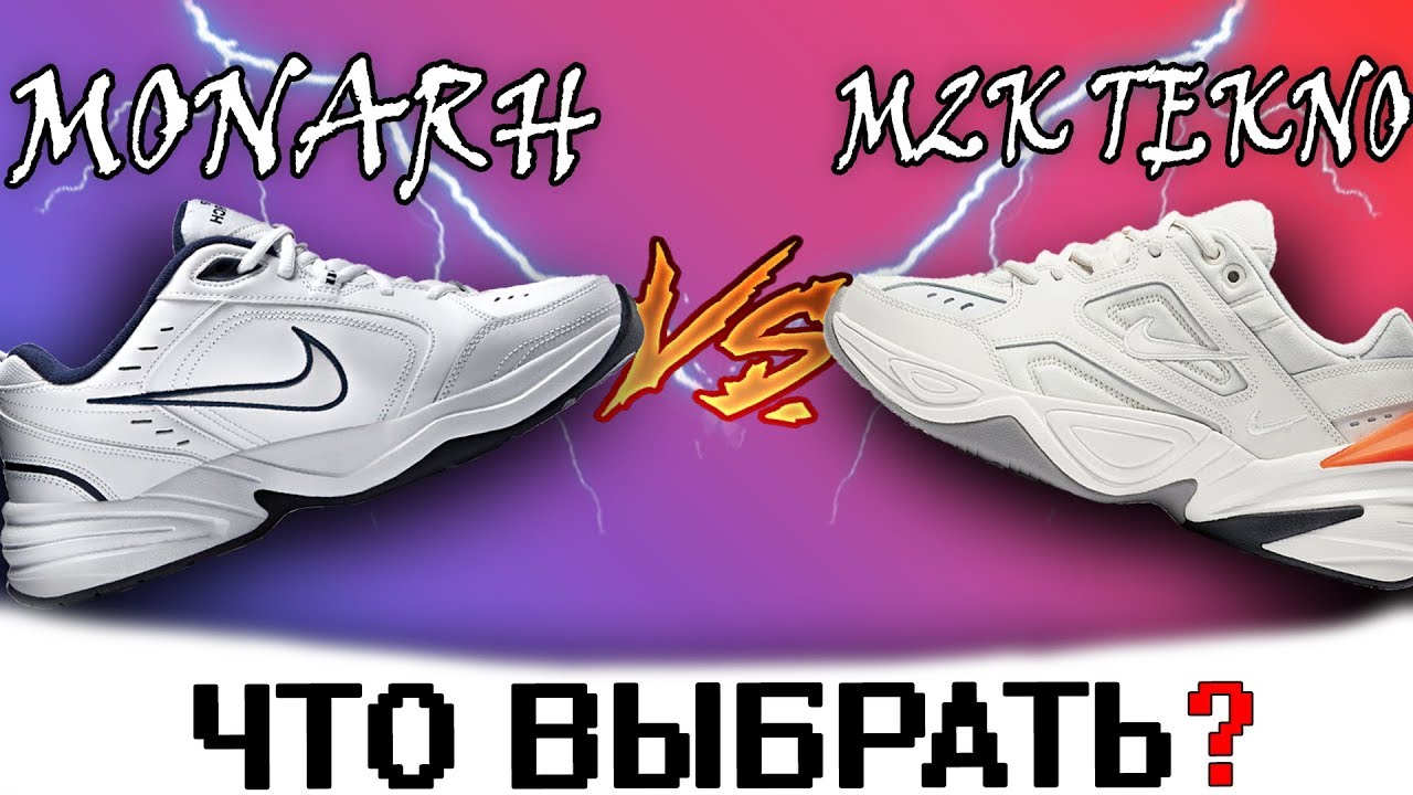 MONARH ИЛИ M2K TEKNO ЧТО ВЫБРАТЬ?