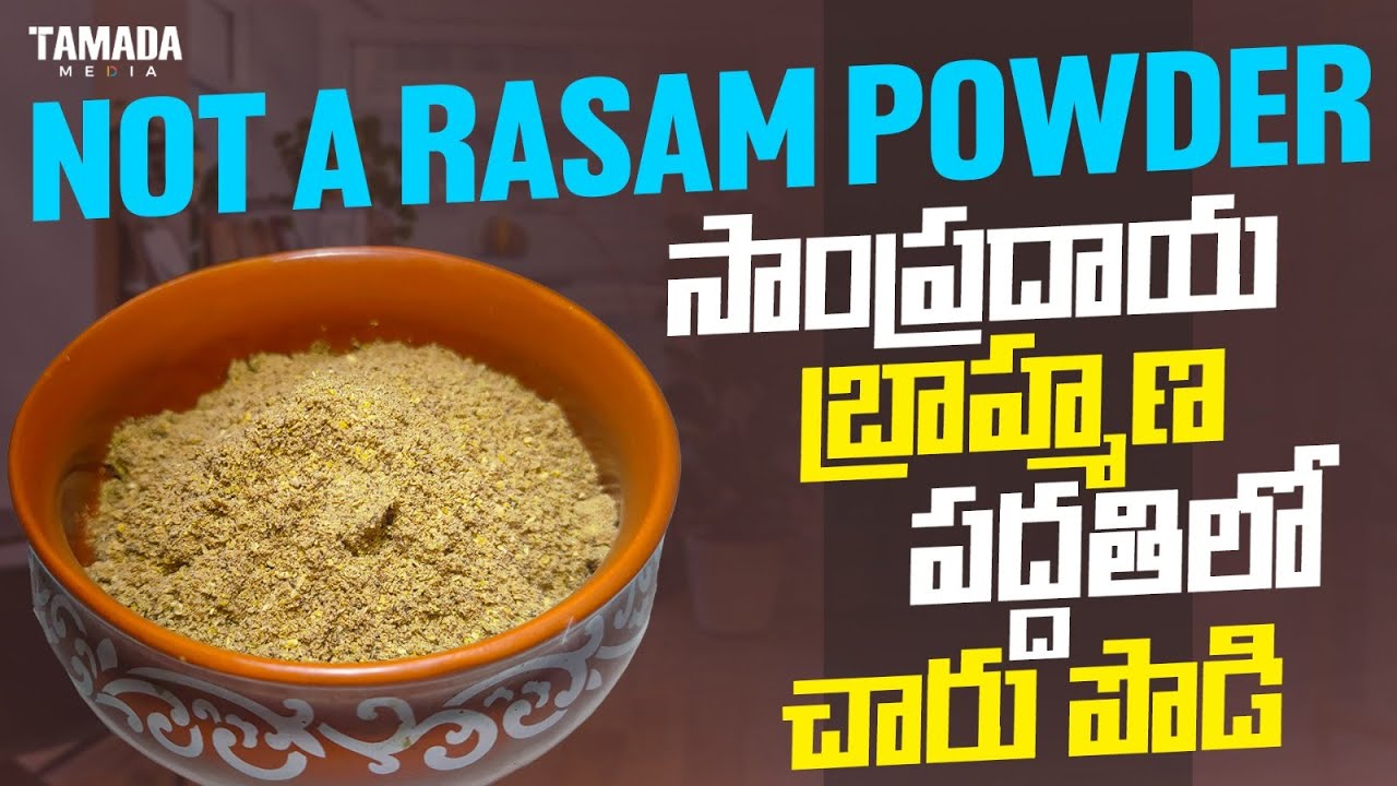 CHARU PODI | wow foods & vlogs | Aparna Kamesh | Telugu |