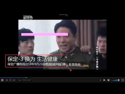 保定广播电视台2019年9月23日换台标全过程