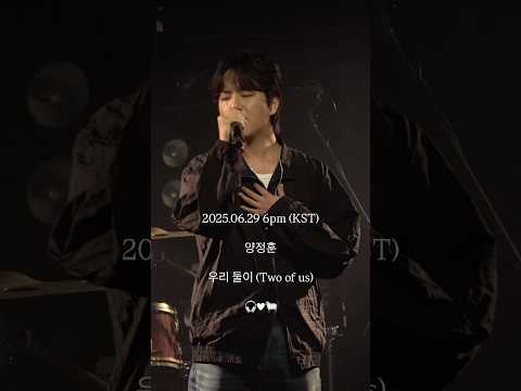 양정훈 ‘우리 둘이 (Two of us)’ 라이브 thumbnail