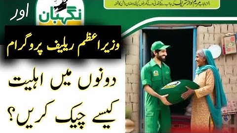 Free Rashan Program 2024 | Ramzan Relief Package 2024 in Pakistan | PM Ramzan Package