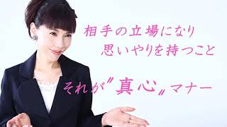 カリスママナー講師 マナーズ博子 紹介動画 2020