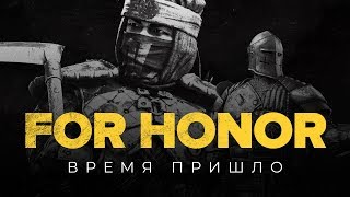 : For Honor.  