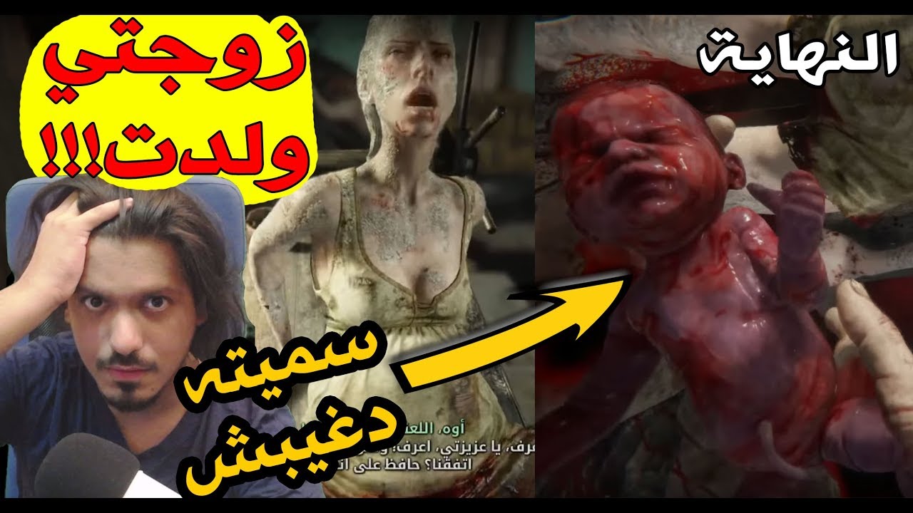 ولدت زوجتي وصرت أب !! أوت لاست 2 النهاية outlast 2 تختيم العاب سوني ٤