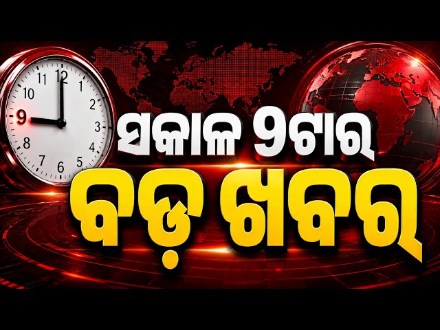 Thumbnail for 9 AM Headlines | 30 Aug 2026 | Today’s Top News Updates | Odisha Latest News | Argus News