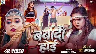#Badnami #Hui #Badnaam# Hui #Baki #shaadi# Hui# tore #se#new #song#😈surjit YT😈