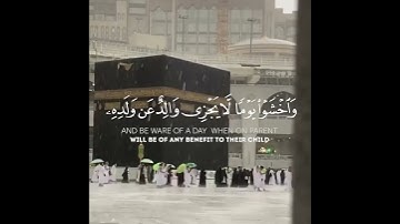 آلقران الكريم - سورة لقمان - آلاية [ 33 ] القارئ محمد عبادة